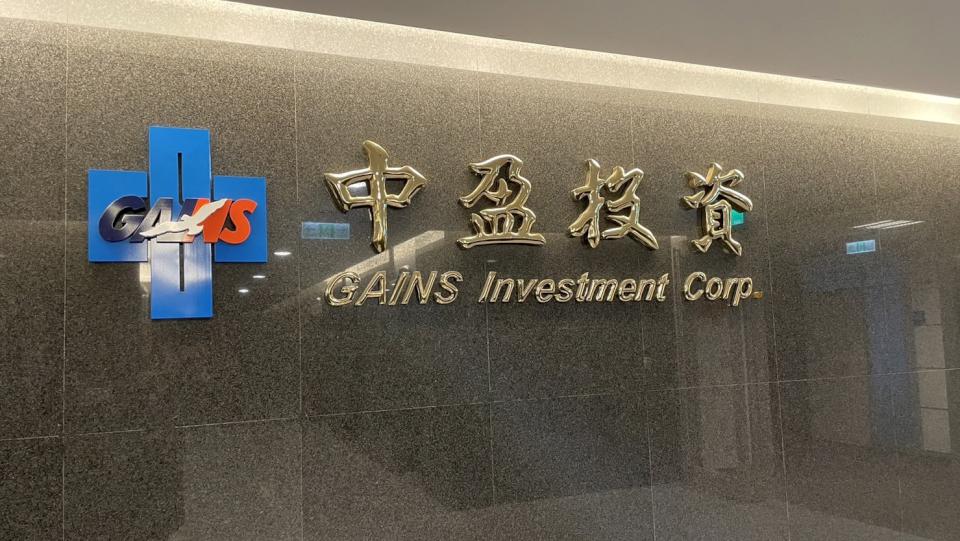 中盈投資開發旗下代管超揚傳遭冒用詐騙投資 配合檢警偵辦保留涉案人員追訴權