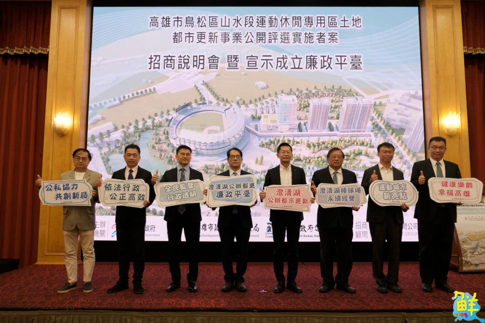 全台首創!高市府以運動為核心公辦都更案 打造複合式運動休閒生活圈