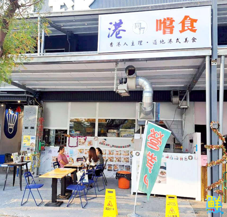 道地港點 復刻上桌 港‧嚐食 讓美味與您一同前行