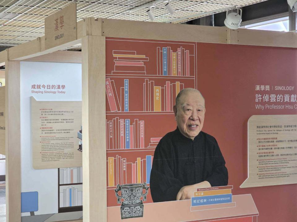 2024年唐獎、2025年諾貝爾化學獎奧馬爾‧亞基 科工館唐獎榮耀獎永續發展專區介紹