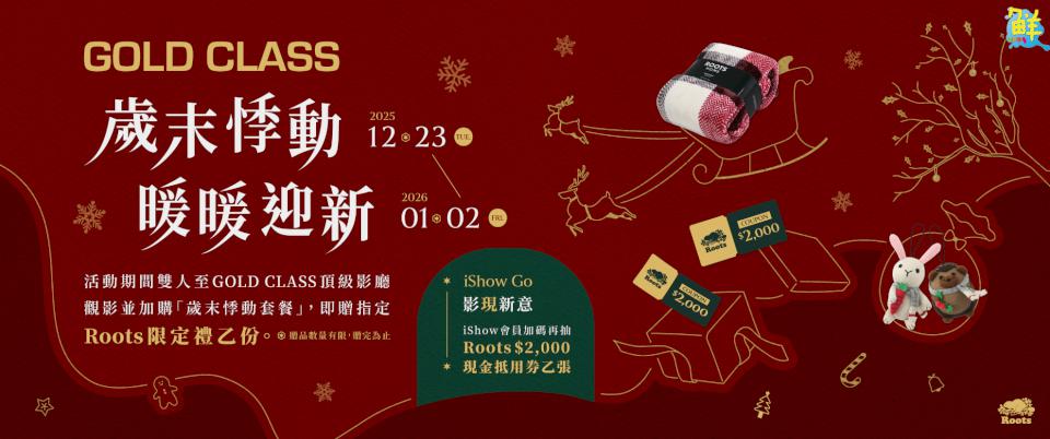 威秀影城推出歲末迎新企劃 打造最強跨年盛事！