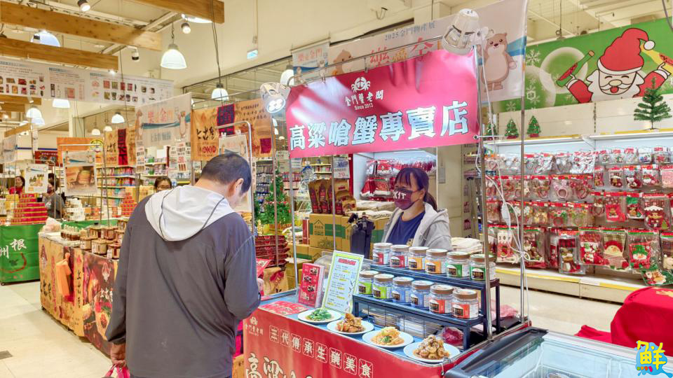 大樂購物中心「樂愛金門」金門物產展 眾多特色商品及優惠讓消費者好買滿!