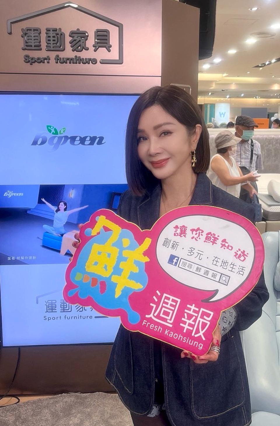 【第318期】逆齡女神陳美鳳現身高市前鎮區百貨運動家具專櫃 分享凍齡健康美麗養生法