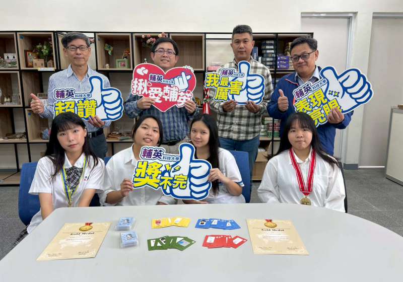 輔英科大健管、環工系、鳳山商工14師生 桌遊香港奪金節能清淨機台灣戴銀獲企業獎