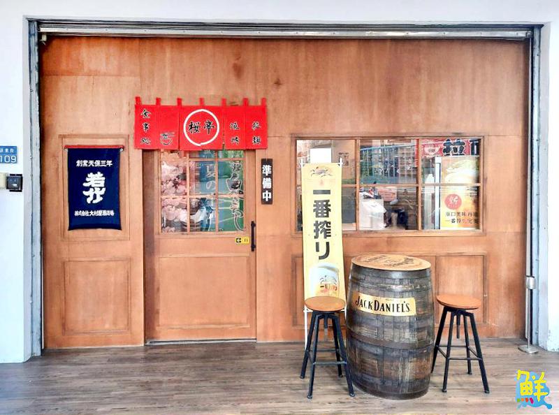 一緒に食事に行こう！ 盡在食事處櫻亭 豚骨拉麵專賣 燒烤．日式居酒屋