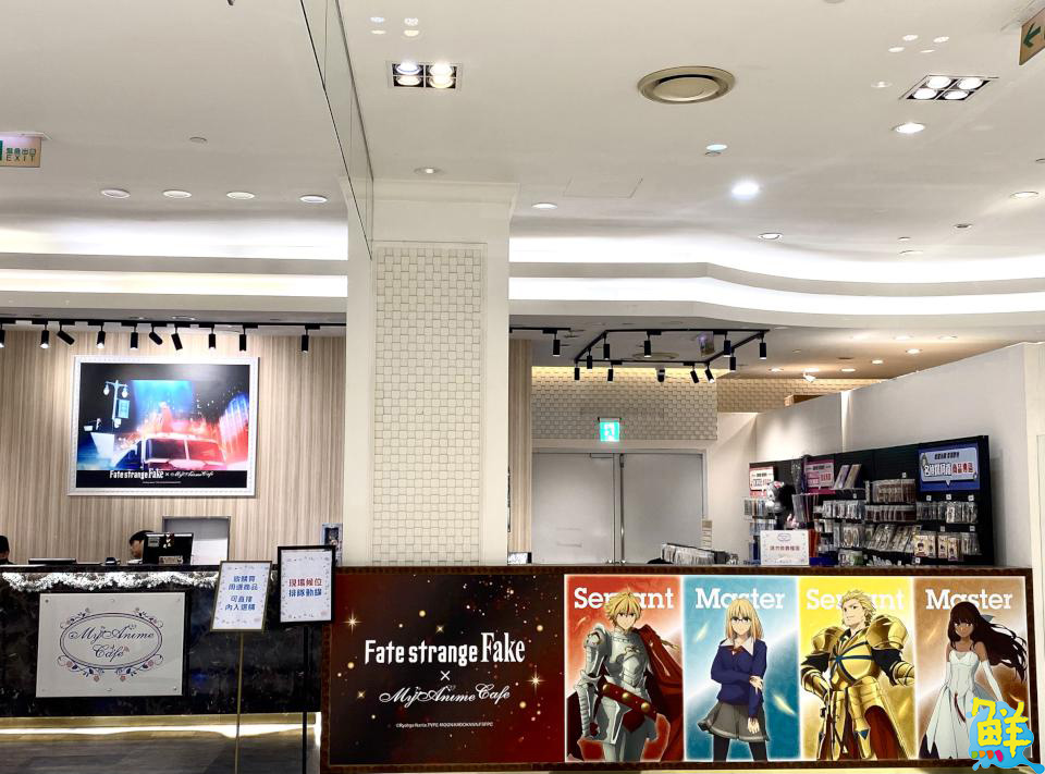 高雄夢時代《Fate/strange Fake》主題Café即日起登場 日板週邊粉絲必收