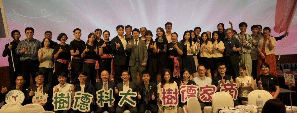 樹科大校友總會攜手樹德家商校友會合辦餐會 邀校友回娘家歡慶樹科大創校28週年