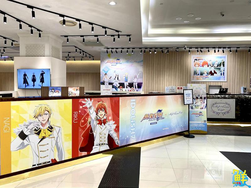 MyAnime Café統一時代百貨高雄店展開《IDOLiSH7-偶像星願》主題Café 眾多餐點與週邊 等粉絲帶回家