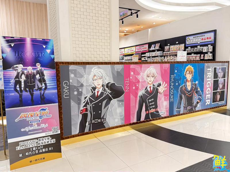 MyAnime Café統一時代百貨高雄店展開《IDOLiSH7-偶像星願》主題Café 眾多餐點與週邊 等粉絲帶回家