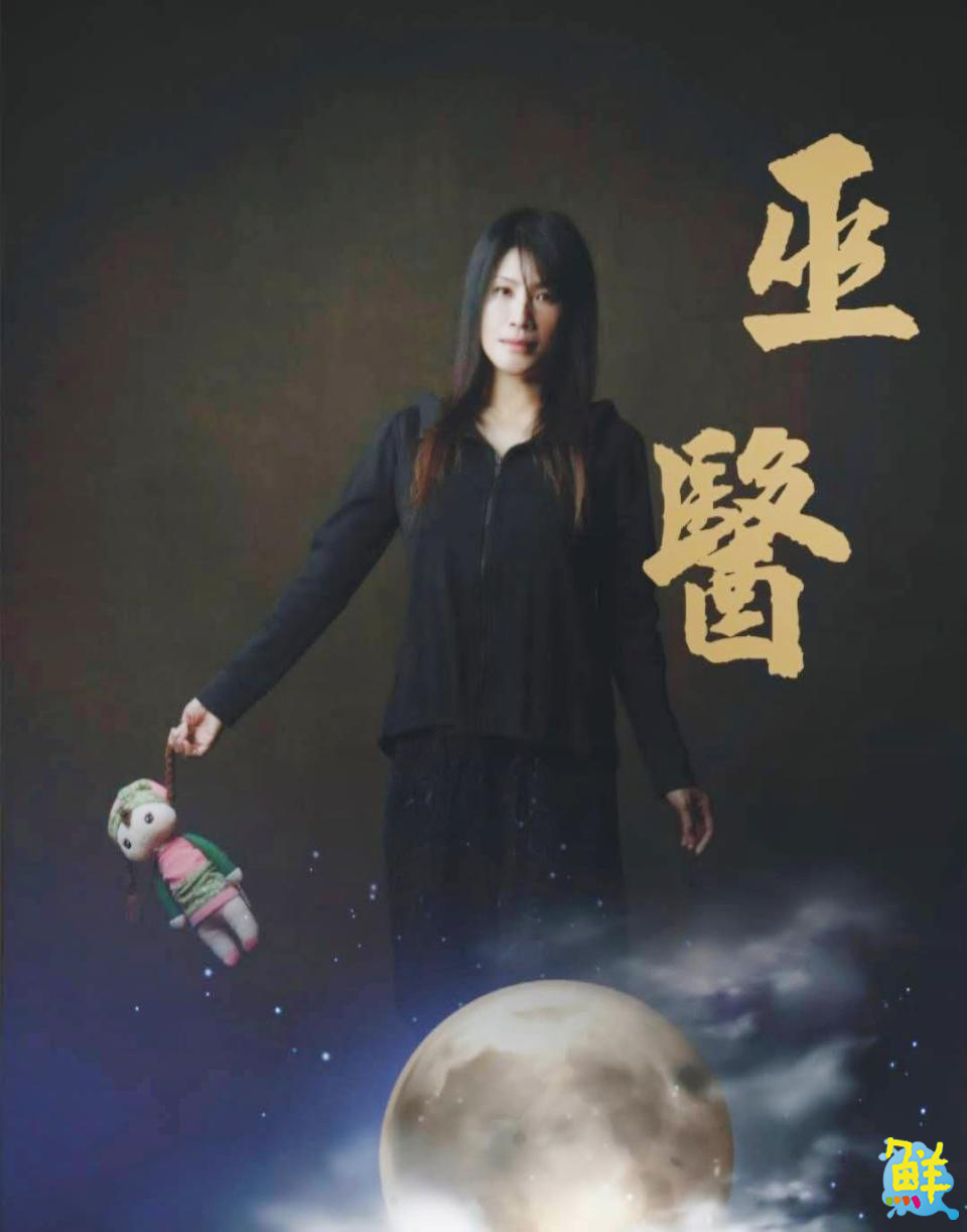 在命理與人心之間 點一盞燈    陳懿瑱老師 用一枚羅盤 為千人撥雲見日