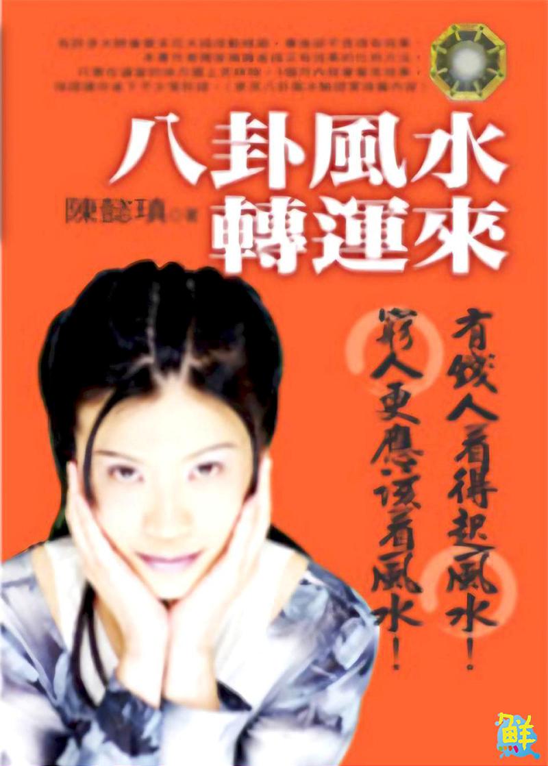 在命理與人心之間 點一盞燈    陳懿瑱老師 用一枚羅盤 為千人撥雲見日