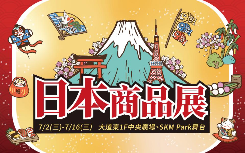 SKM Park Outlets高雄草衙「美國嘉年華」 讓您歡樂放電  暢遊整個暑假！