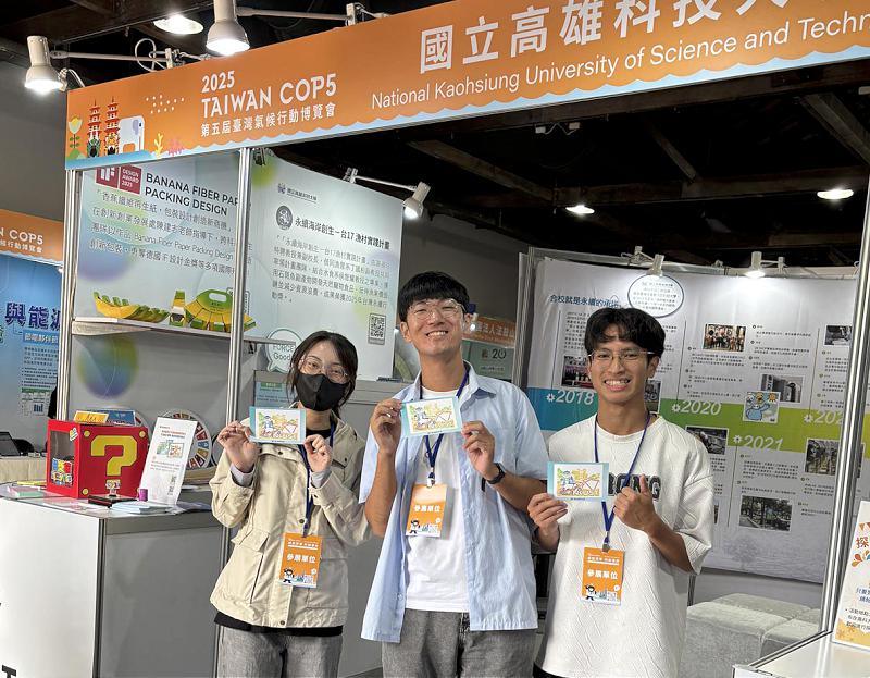 第五屆臺灣氣候行動博覽會高市駁二B3倉庫登場 高科大參展成就淨零、共創更好