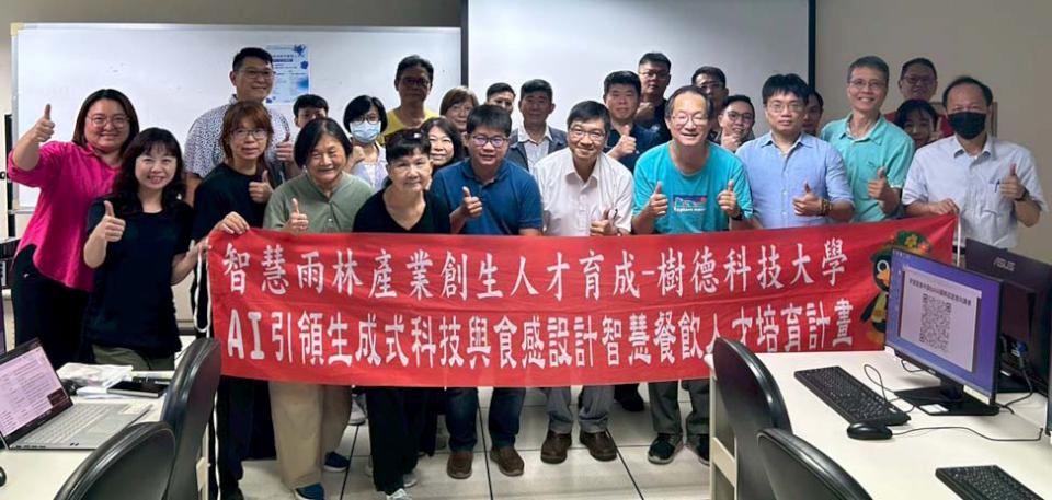 樹科大執行教育部智慧雨林產業創生人才育成計畫 深耕人工智慧教育強化師生跨域整合
