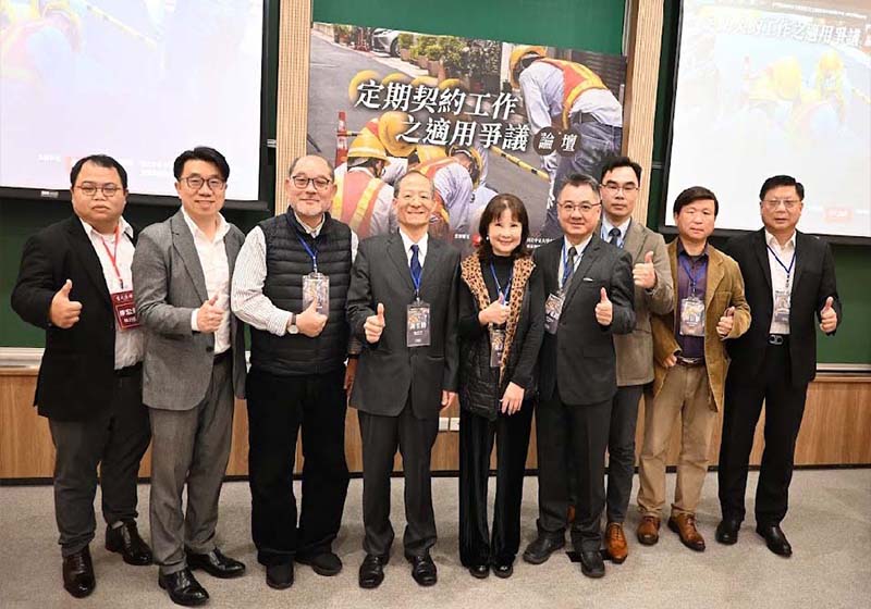 法律雜誌定期契約工作之適用爭議論壇 從法規結構等三面向定義定期勞動契約