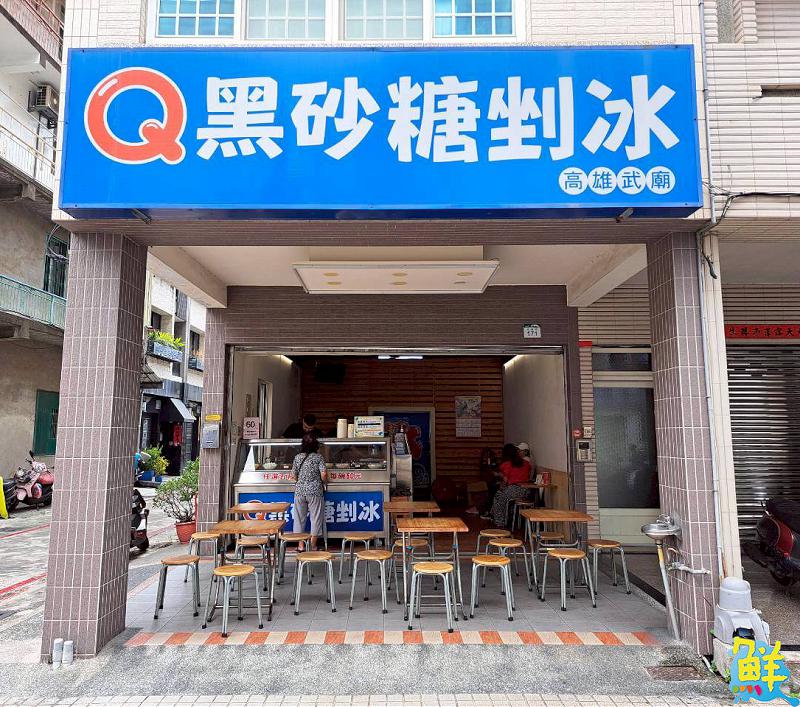 黑糖控必吃！喚醒童年的古早味 Q黑砂糖剉冰 武廟店