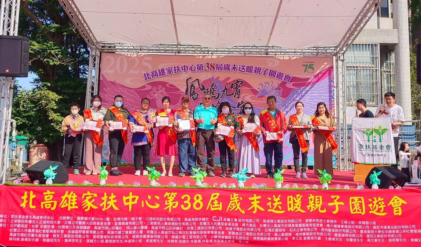 北家扶中心第38屆歲末送暖親子園遊會正修科大登場 10戶自強家庭10兒少獲表揚