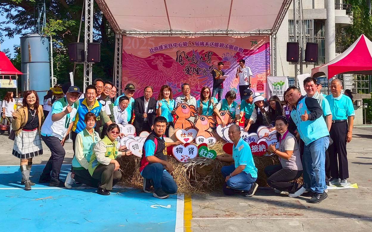 北家扶中心第38屆歲末送暖親子園遊會正修科大登場 10戶自強家庭10兒少獲表揚