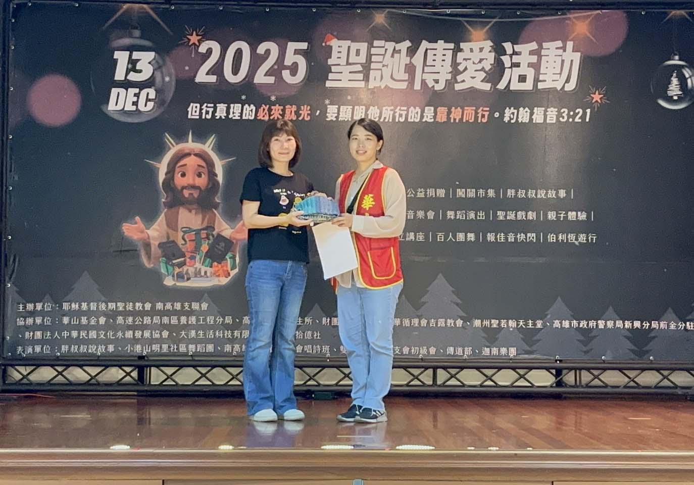 耶穌基督後期聖徒教會南高雄支聯會2025聖誕傳愛 毛帽圍巾統一發票捐贈添暖意