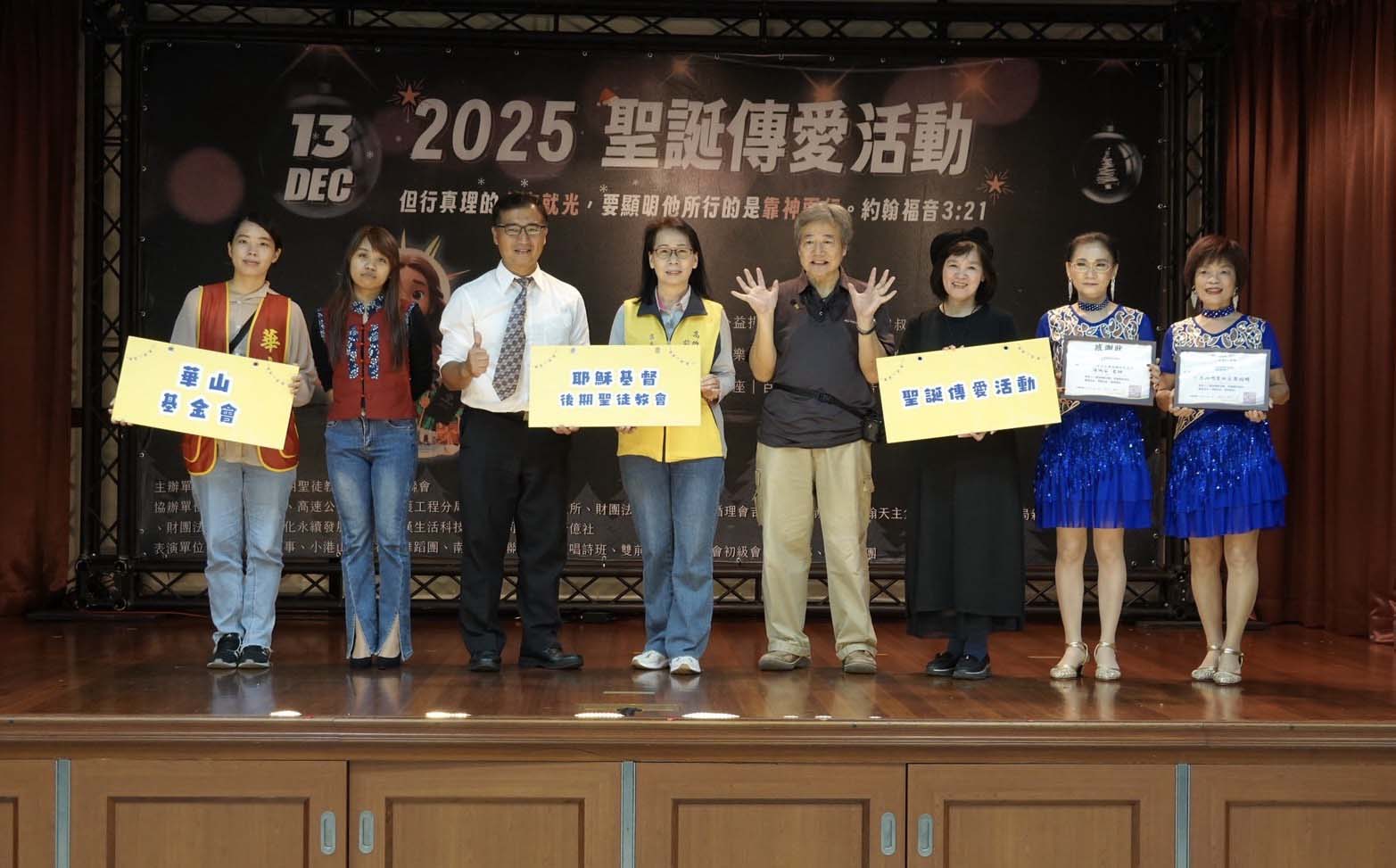 耶穌基督後期聖徒教會南高雄支聯會2025聖誕傳愛 毛帽圍巾統一發票捐贈添暖意