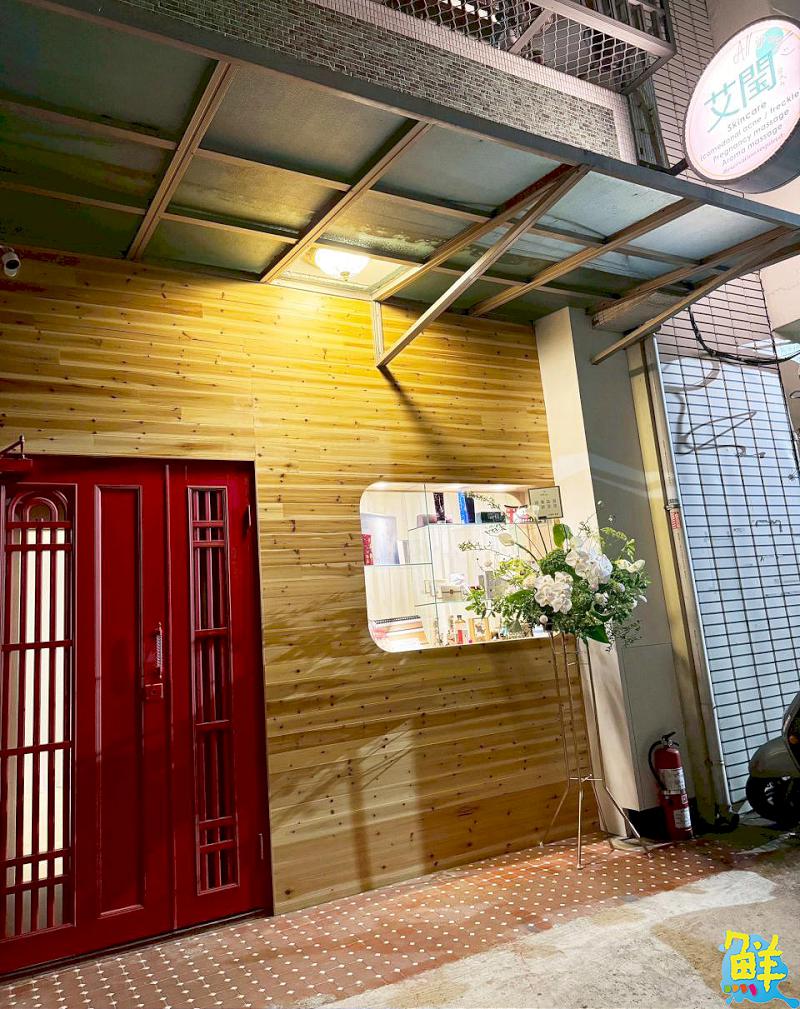 隱身巷弄的暖心芳療所            艾閠Irene SPA 讓肌膚與心都被溫柔對待 