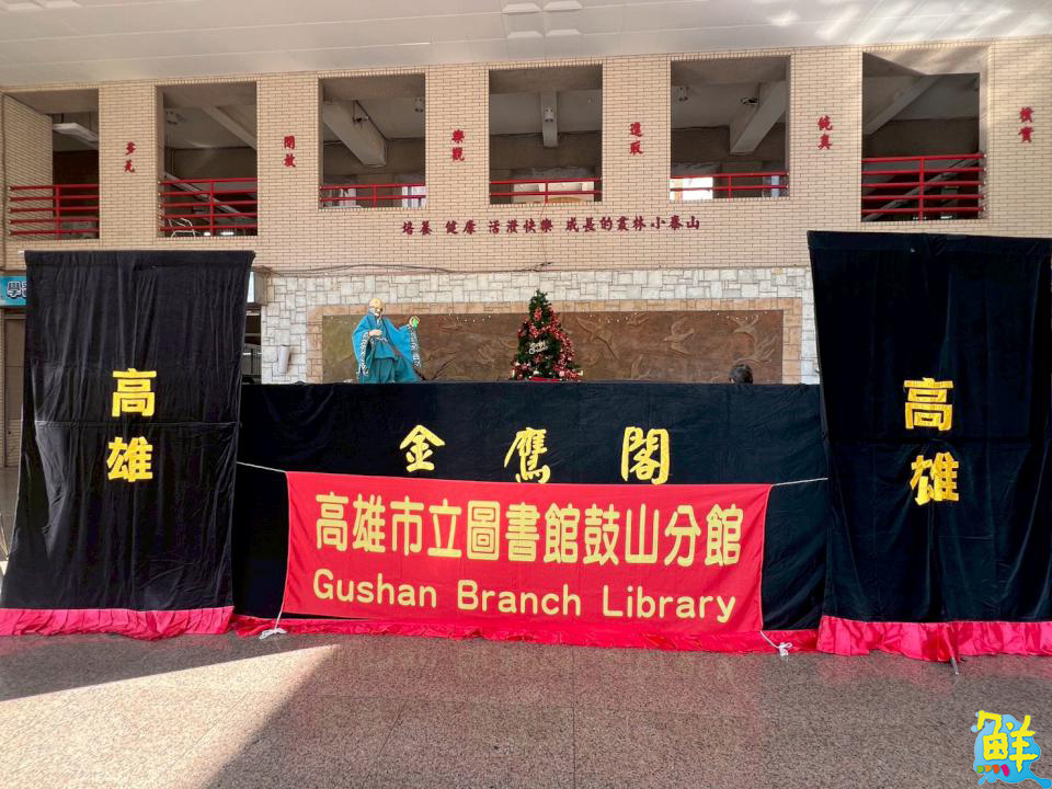 鼓山圖書館攜手金鷹閣前進幼兒園 帶來布袋戲戲劇 將在地文化與台語深植孩童心中