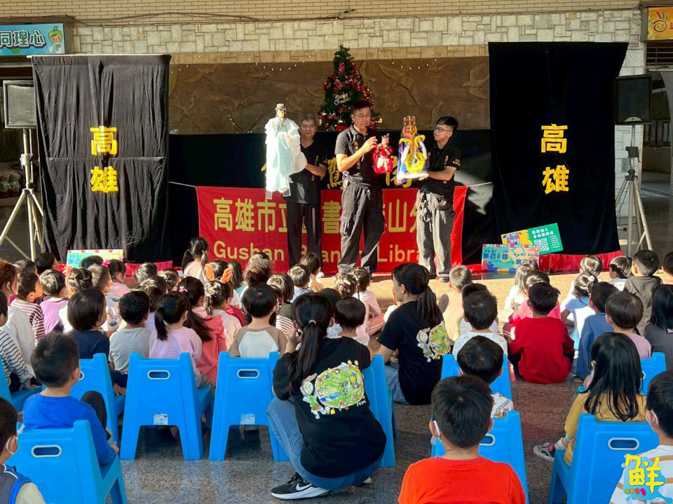 鼓山圖書館攜手金鷹閣前進幼兒園 帶來布袋戲戲劇 將在地文化與台語深植孩童心中