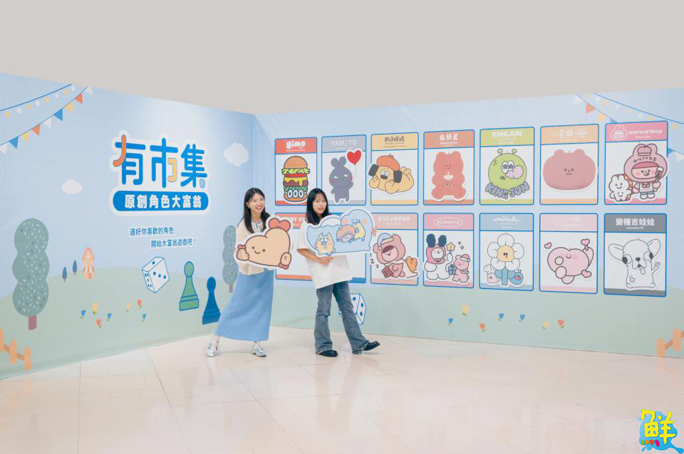 夢時代《有市集原創角色大富翁》期間限定店 可愛童趣等你湊一「角」！