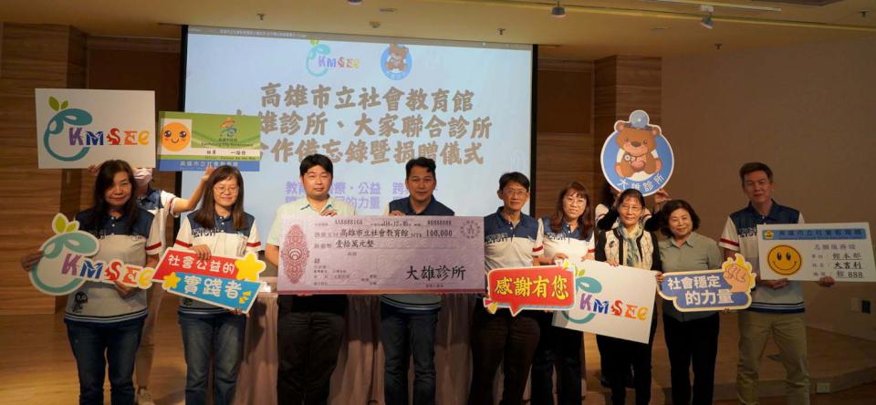 高市2診所減免掛號費嘉惠社教館同仁志工 加碼10萬元善款優化設施設備