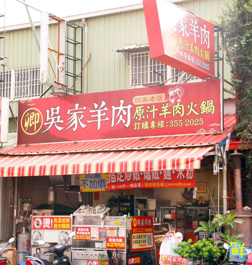 楠梓羊肉指名度冠軍 卿.吳家羊肉您秋冬溫補的首選