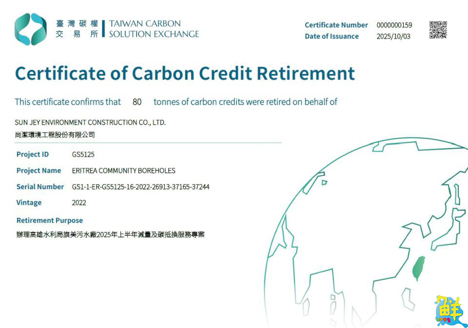 領先全國！高雄旗美污水處理廠完成碳中和自我宣告 