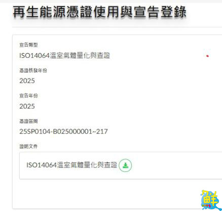 領先全國！高雄旗美污水處理廠完成碳中和自我宣告 
