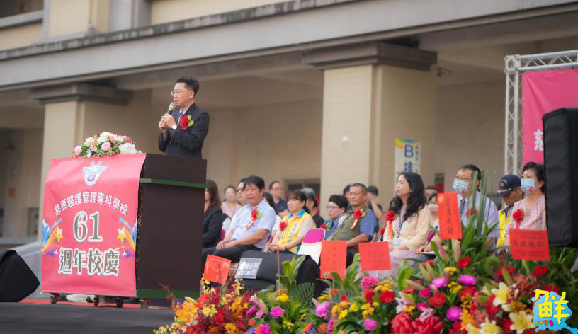 慈惠醫專六十一週年校慶圓滿落幕 校友及師生一同見證技職教育成果