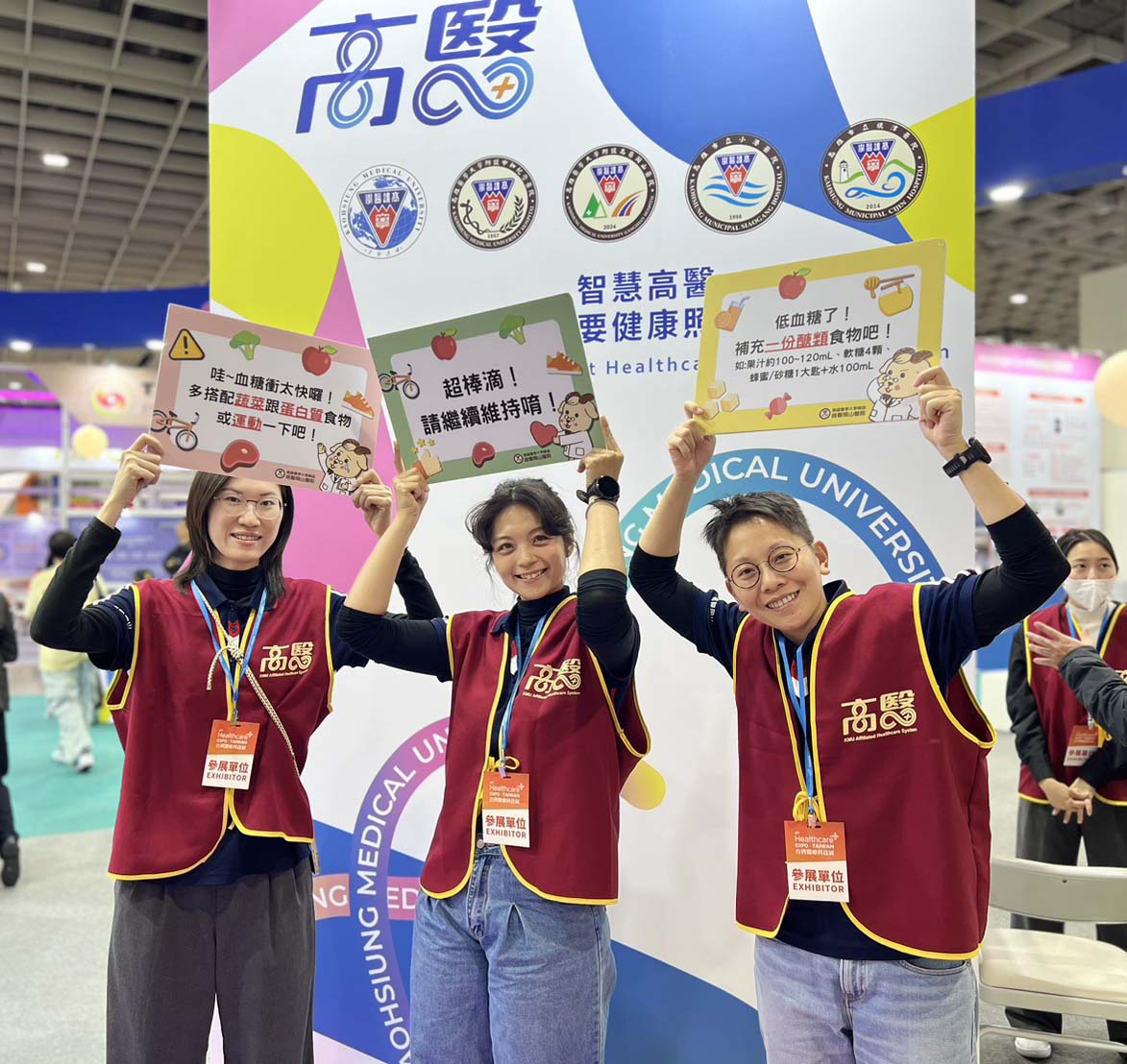 高醫大暨醫療體系前進2025台灣醫療科技展 岡山醫院參展人工智慧、互動體驗等