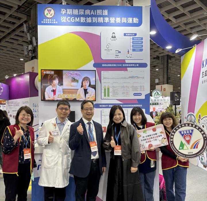 高醫大暨醫療體系前進2025台灣醫療科技展 岡山醫院參展人工智慧、互動體驗等