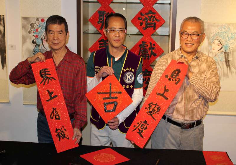 高都同濟會捐10萬元支持創世基金會高雄分會常年服務 結合中國書畫學會揮毫義賣