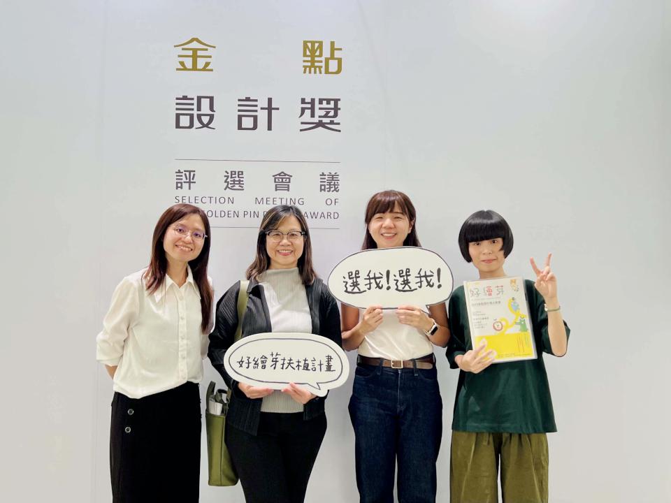 高市圖《好繪芽》繪本創作人才扶植計畫 榮膺金點設計獎標章