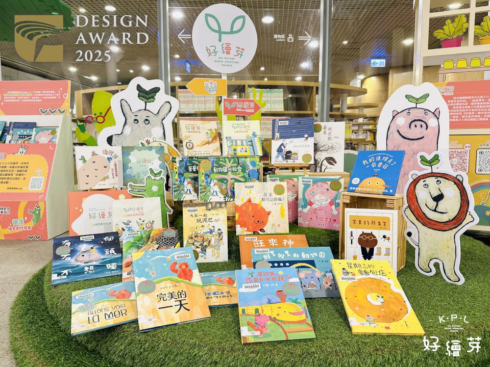 高市圖《好繪芽》繪本創作人才扶植計畫 榮膺金點設計獎標章