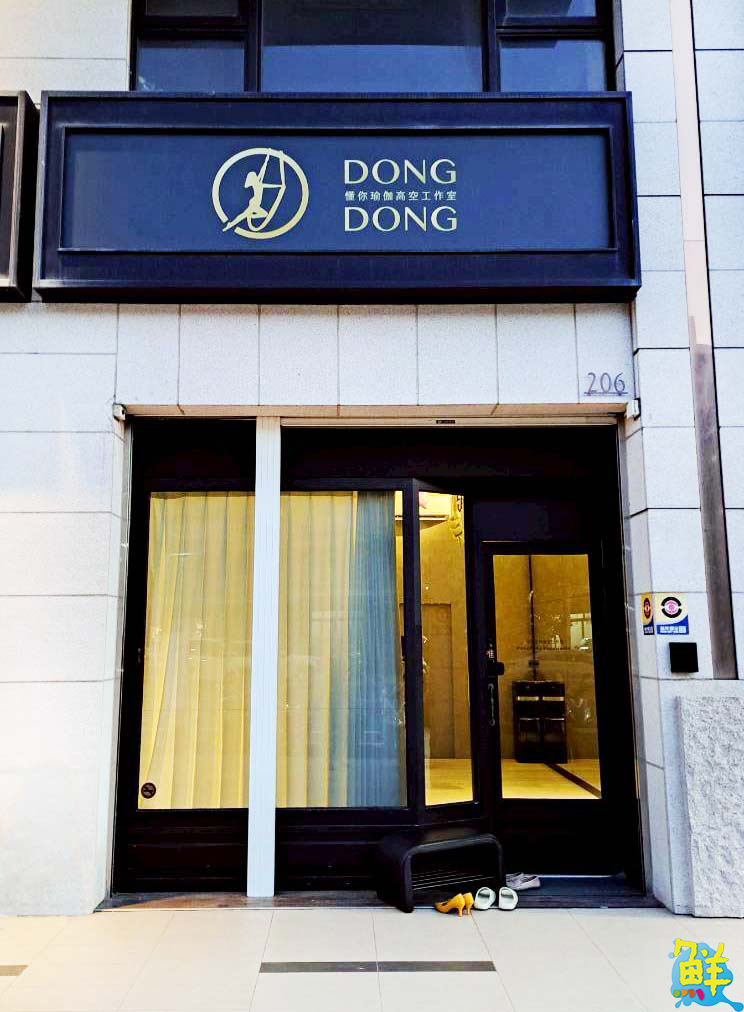 不懂瑜伽沒關係！ 讓 懂你瑜伽高空工作室 開啟您的瑜伽之旅