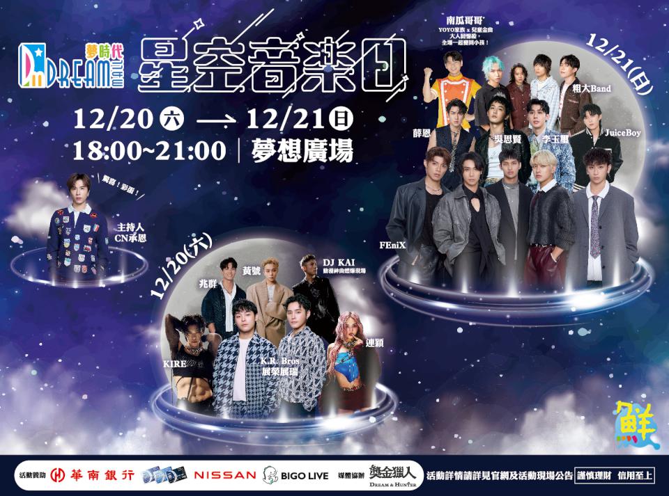 夢時代「聖誕跨年慶」登場 優惠不間斷、精彩活動全數到位