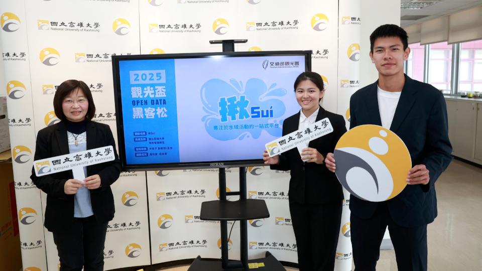 交通部觀光署2025年第二屆觀光盃黑客松 高大資管系3師生組隊拿下佳作