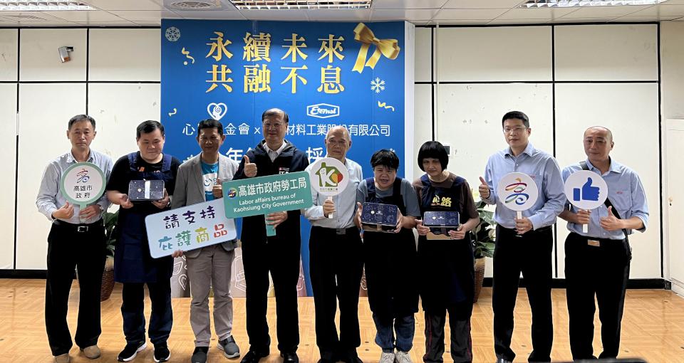 材料工業商認助心路基金會一家工場2千份馬年禮盒 支持身障庇護就業