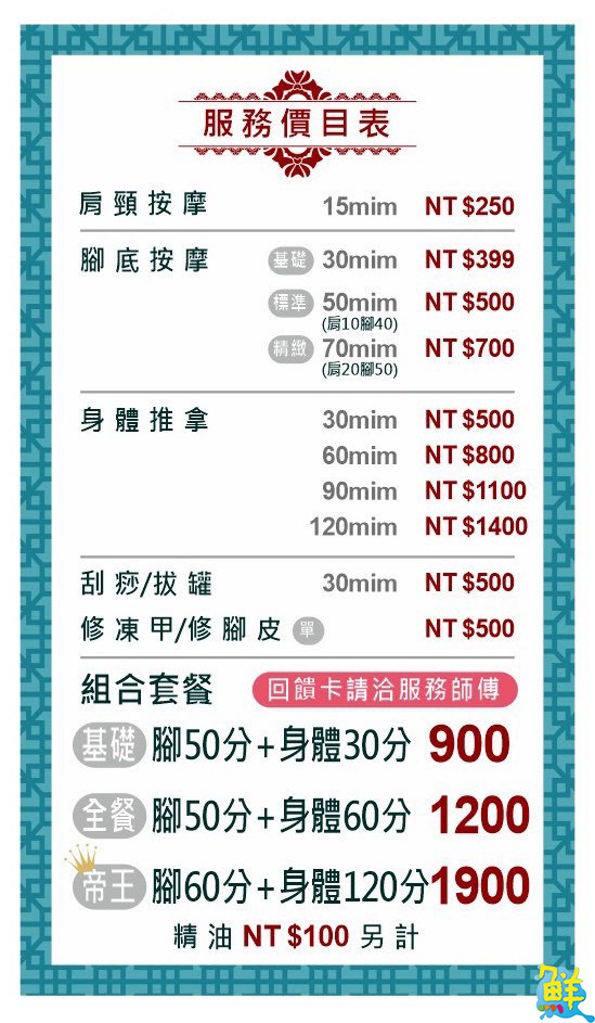 鳳山口碑NO.1！ 想按摩？來享按摩養生會館就對了