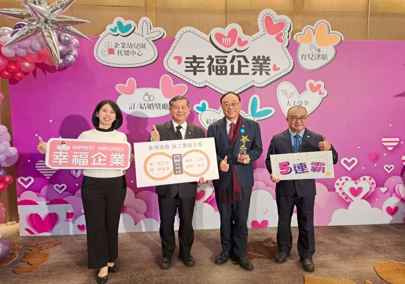 臺灣港務115年度新進從業人員甄試招募141名新血 2月9日下午5點報名截止