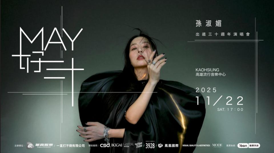 秋冬出遊選高雄!演唱會、美食活動接力登場 打造最充實城市週末