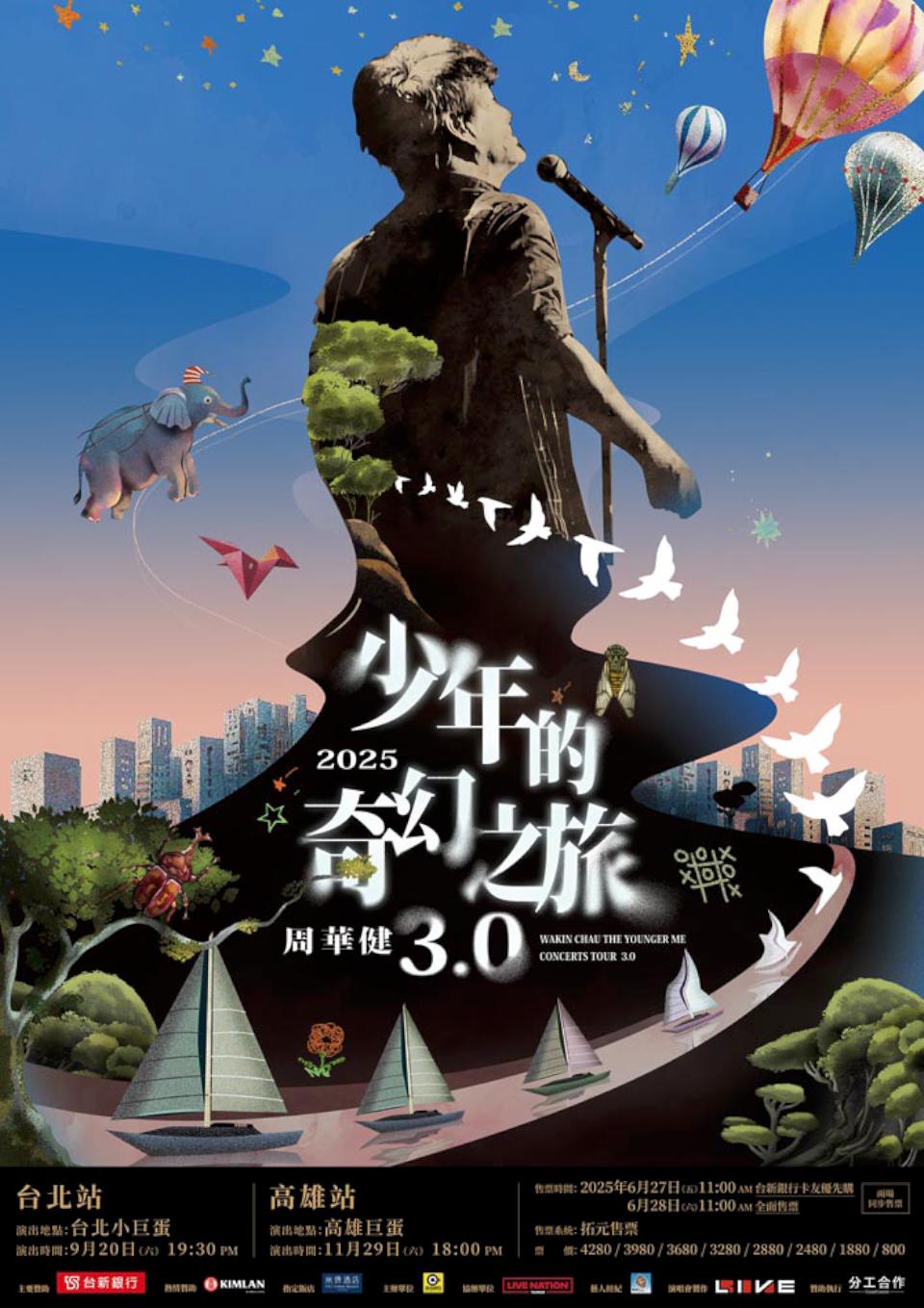秋冬出遊選高雄!演唱會、美食活動接力登場 打造最充實城市週末