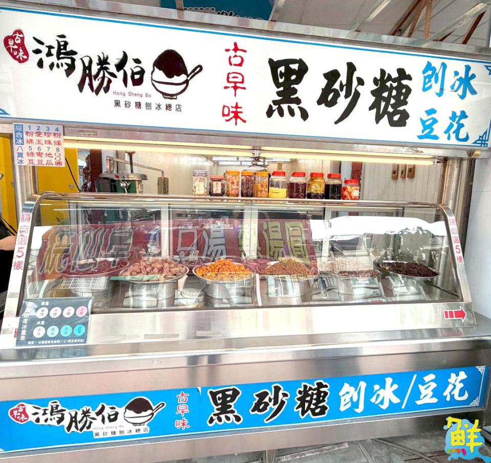 這黑糖太銷魂!佛心價大滿足 鴻勝伯古早味黑砂糖刨冰