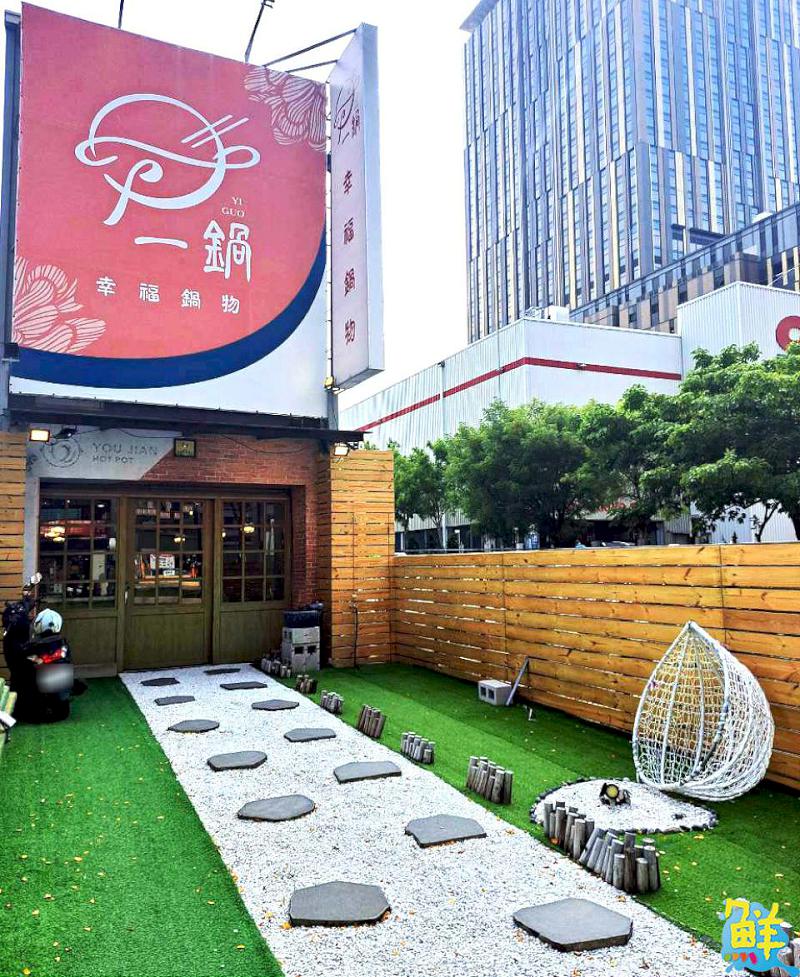 高檔吃到飽、桌邊服務、聚餐包場 一鍋幸福鍋物 通通一鍋打盡