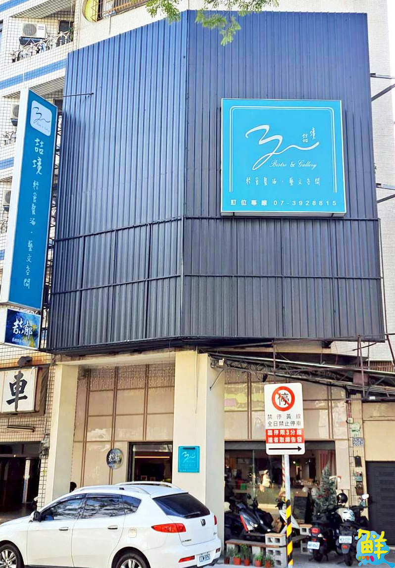 舌尖美味 眼底藝境 喆境重新定義餐酒館 讓日常也能充滿儀式感