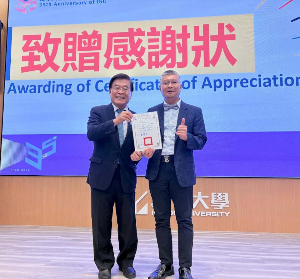 義大創校35週年系列活動4月起跑 校友總會獲頒感謝狀書法大師贈墨寶祝福